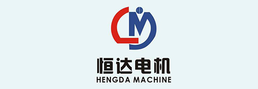 恒達(dá)電機(jī)